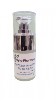 Ορός για τα μάτια και τα χείλια phyto-pharmacy 15ml Ορός για τα μάτια και τα χείλια phyto-pharmacy 15ml