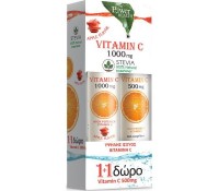 Power Health 1+1 ΔΩΡΟ Vitamin C 1000mg με Γεύση Μήλο & Vitamin C 500mg με Γεύση Πορτοκάλι